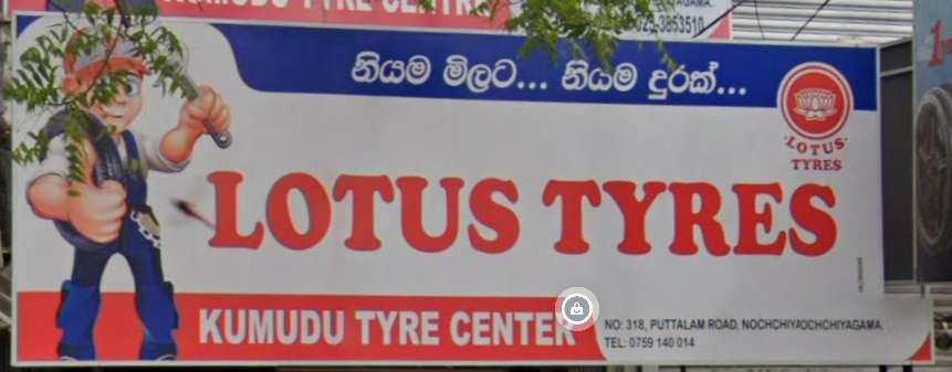 kumudu_tyre