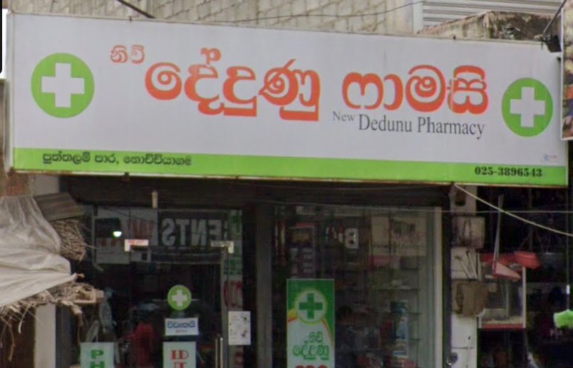 newdedunu